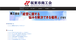 Desktop Screenshot of bando.or.jp